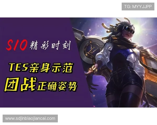 TES转型之路的英雄联盟纪实：从挑战到辉煌的成长历程